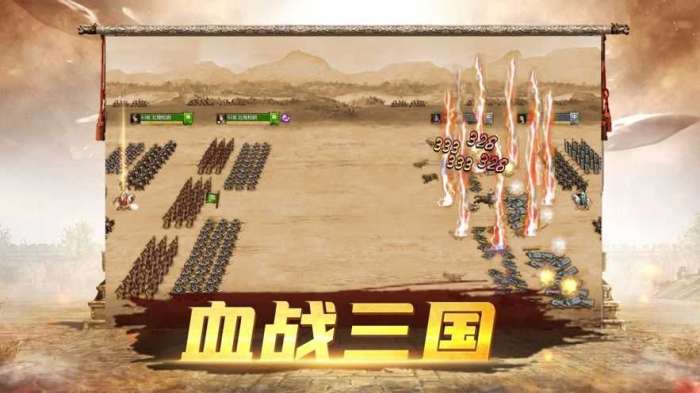 灵武三国苹果版截图