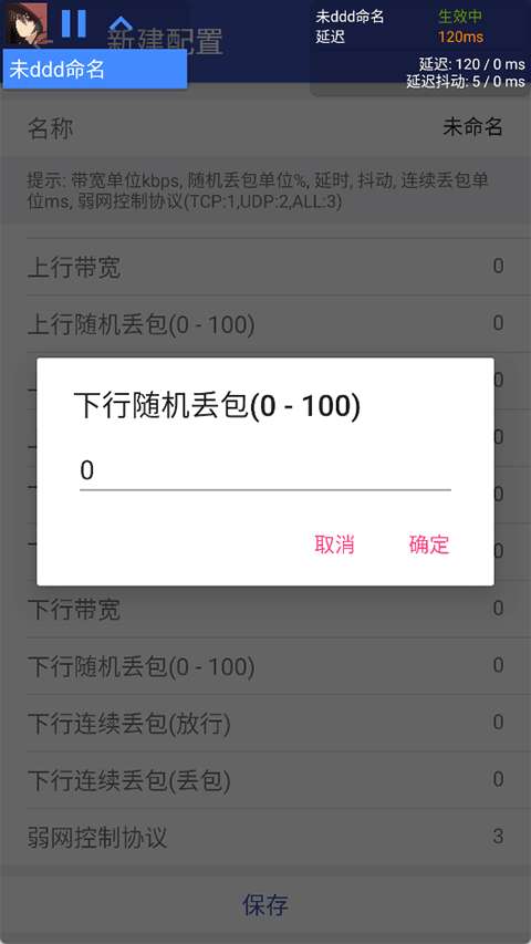 北辞弱网 14.0(辅助菜单)截图