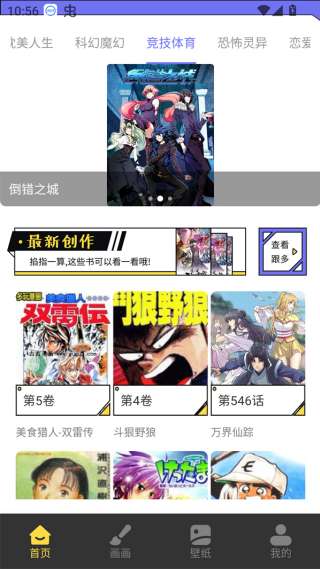 漫星星漫画 正版截图