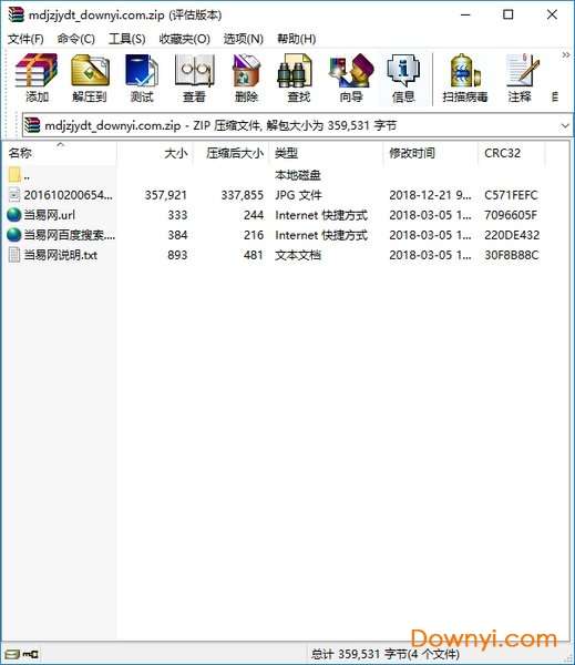 牡丹江自驾旅游景点图截图