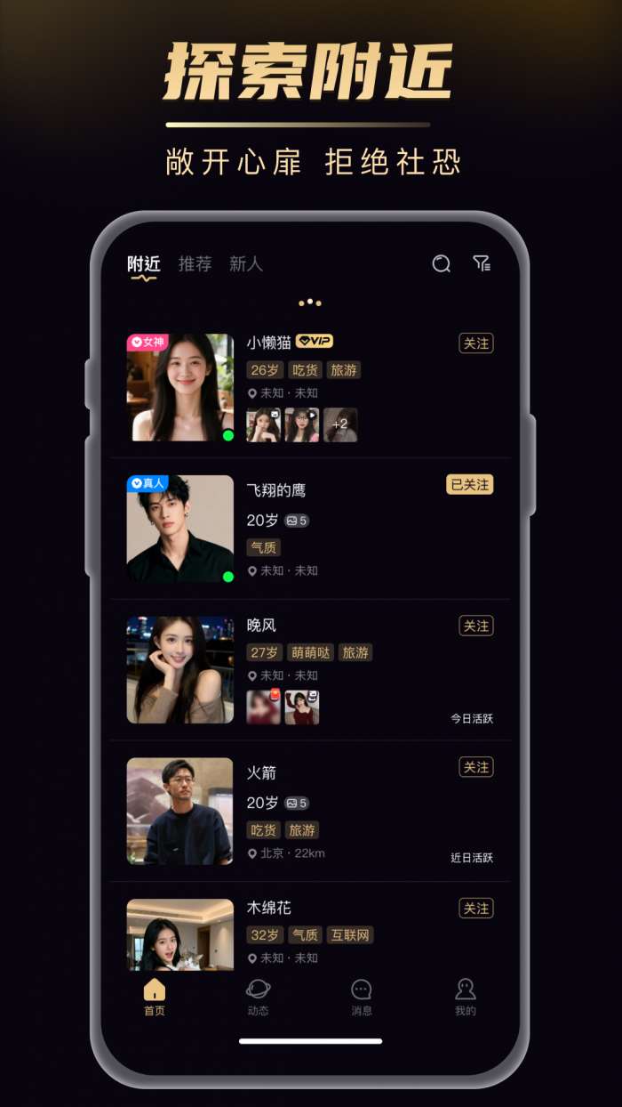 友饵截图