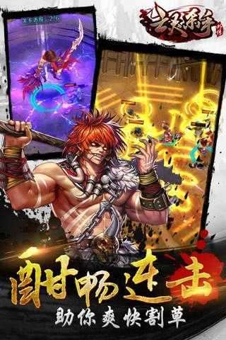 亡灵杀手外传3.0破解版截图