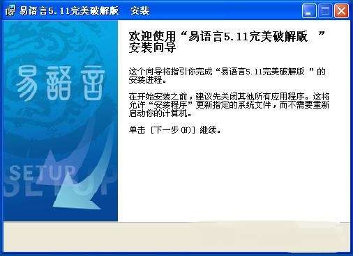 易语言5.11完美修改版截图