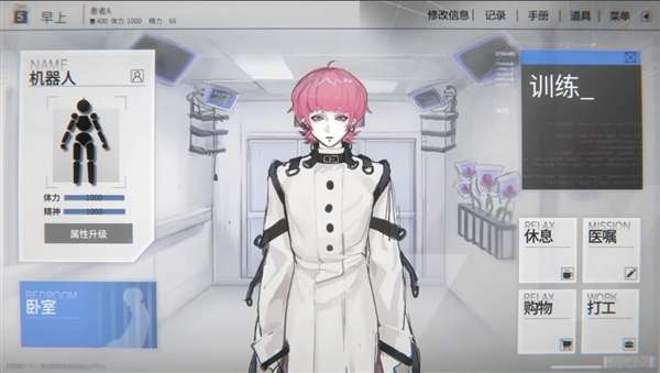 囚生症 安卓版截图