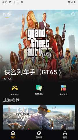 起飞云游戏 vip永久免费领取截图
