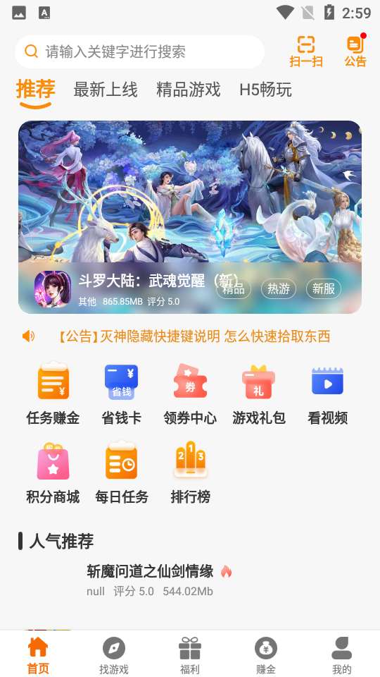 97互娱游戏盒 最新版截图