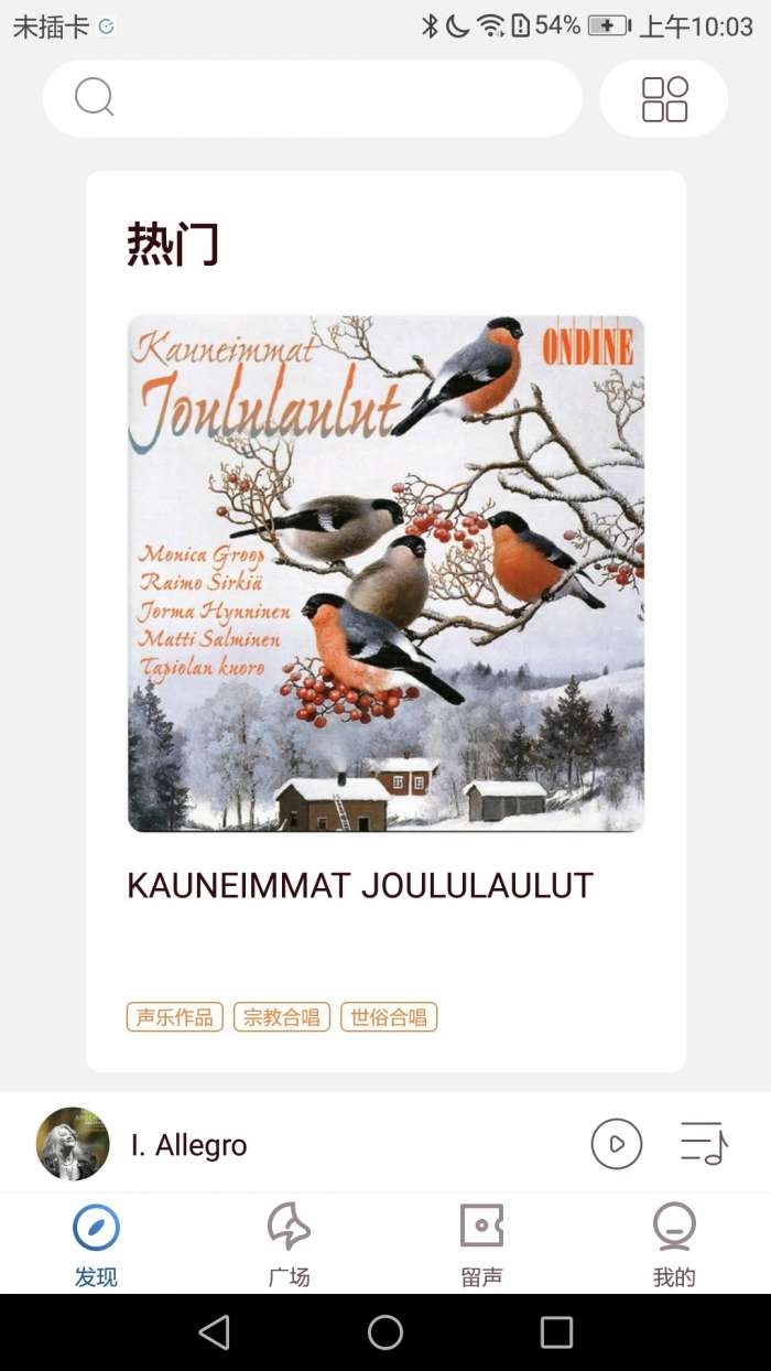 库客音乐 2026最新版截图