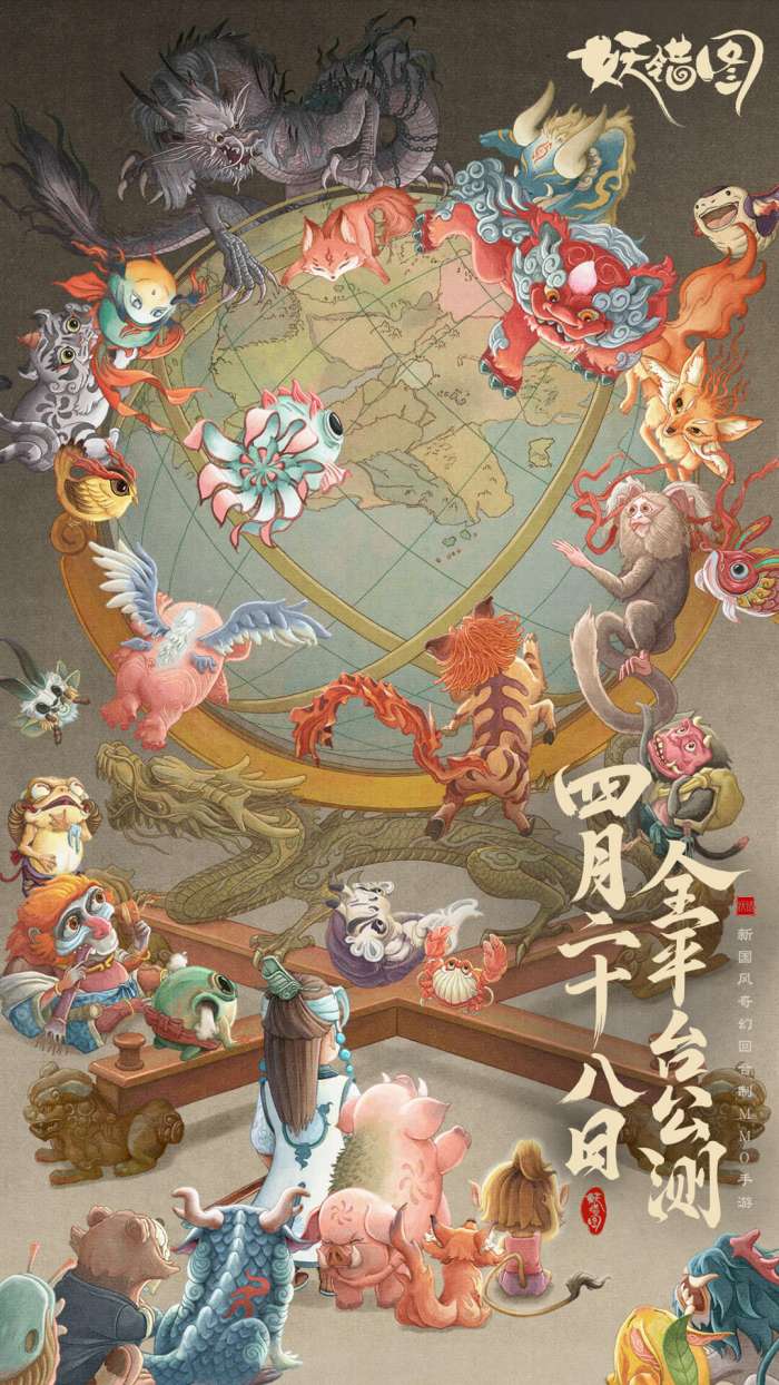 妖错图截图