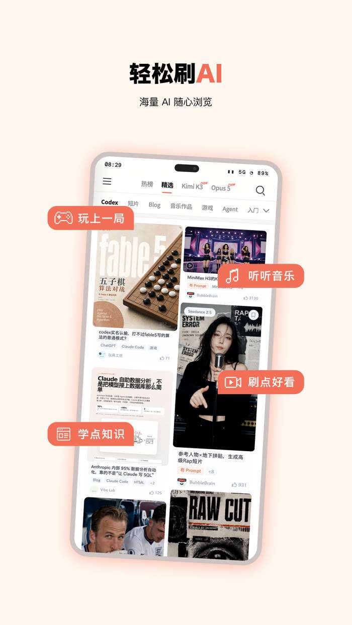 造浪截图