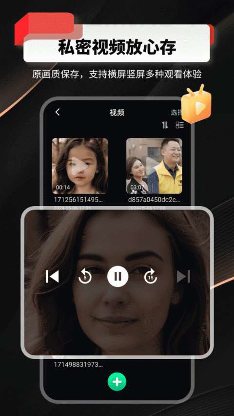 千锁相册截图