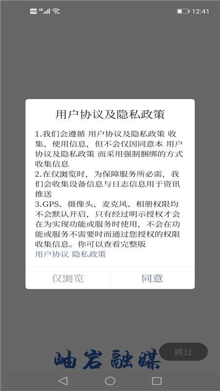 岫岩融媒 官网版截图