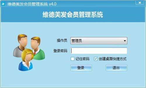 维德代购记帐软件截图