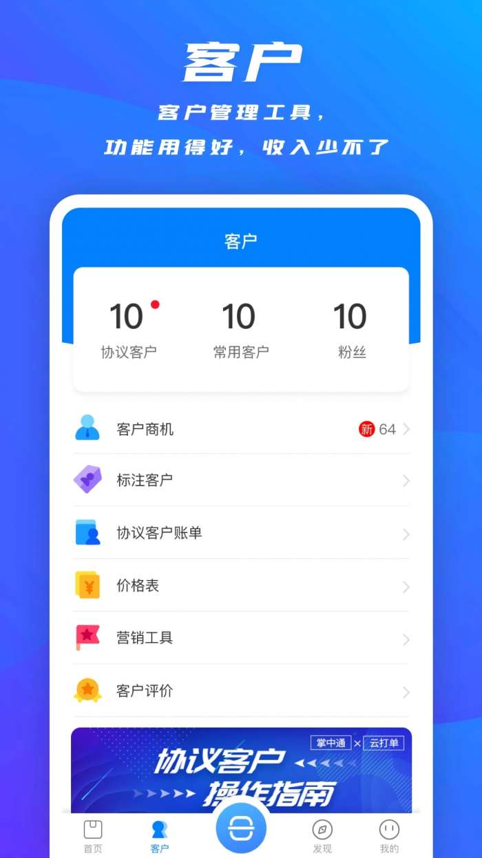 掌中通 最新版截图