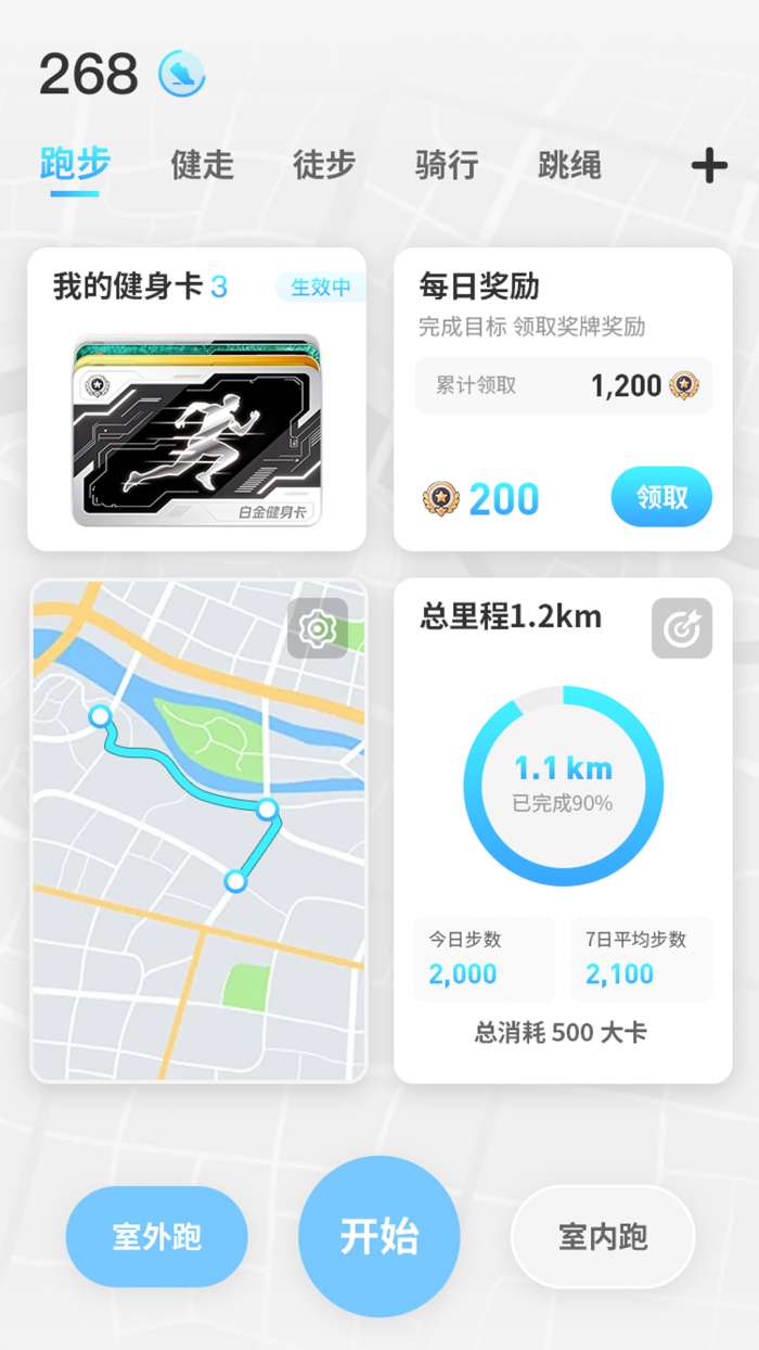 集卡运动截图