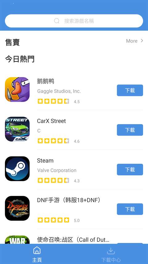 gamestoday 官网下载2025中文版截图