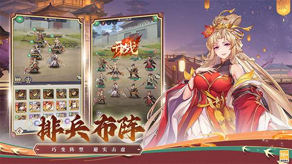 微微三国 0.1折截图