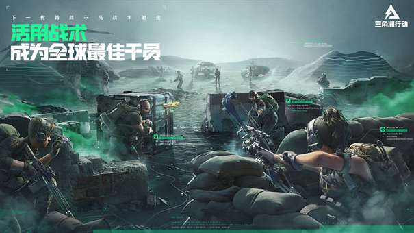 三角洲行动 体验服下载官方正版截图