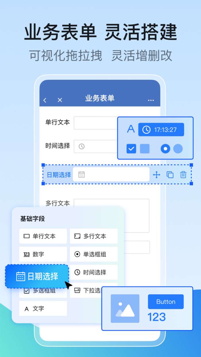 享搭截图