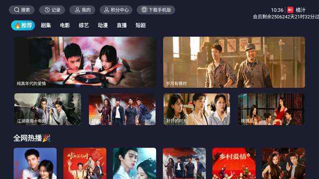 橘汁 官方正版截图