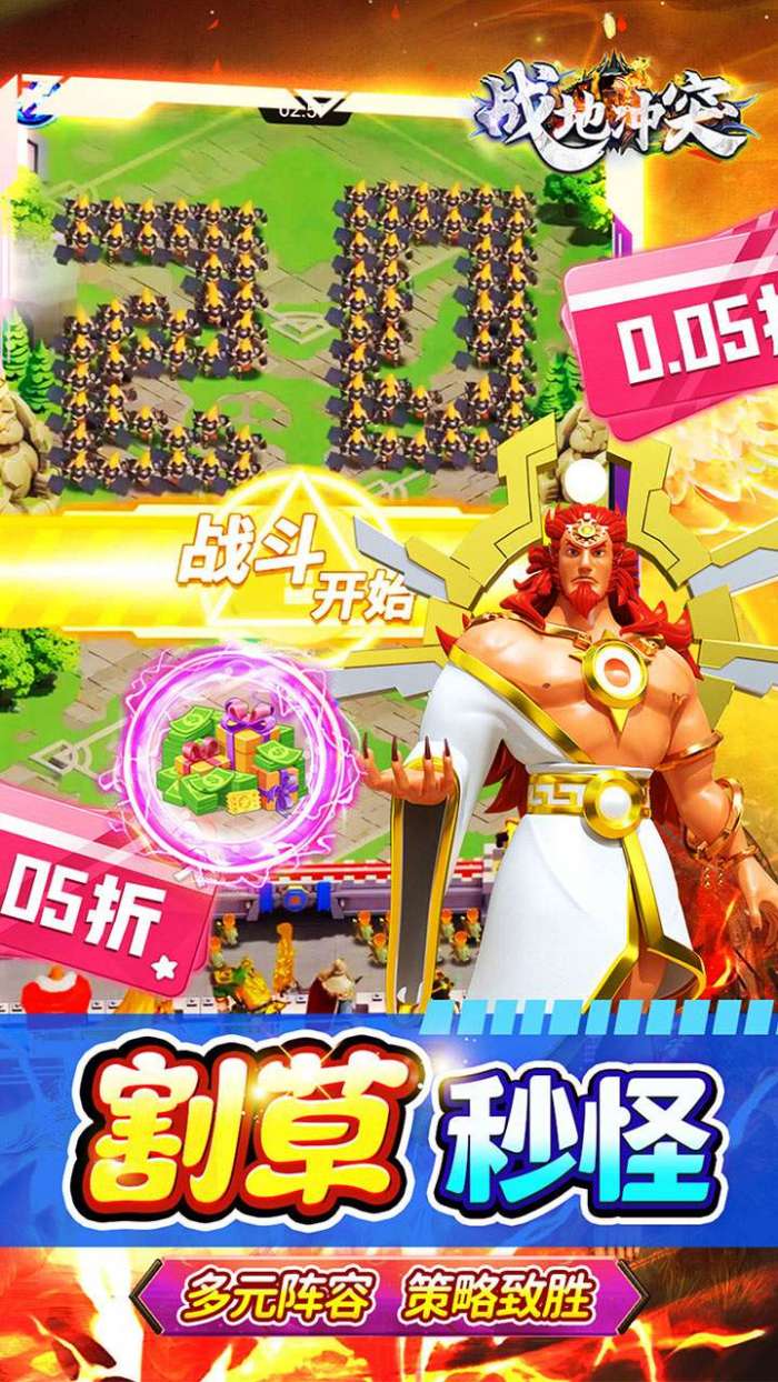 战地冲突（买断0.05折无限代金）截图