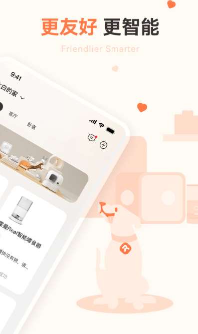霍曼宠物截图
