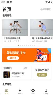 开炼 app官网截图