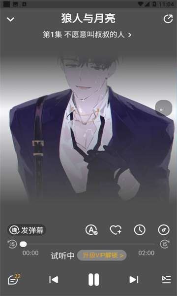 冲鸭FM 官网下载免费版截图