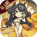 山海记（0.1折领千元代金）H5 v1.0