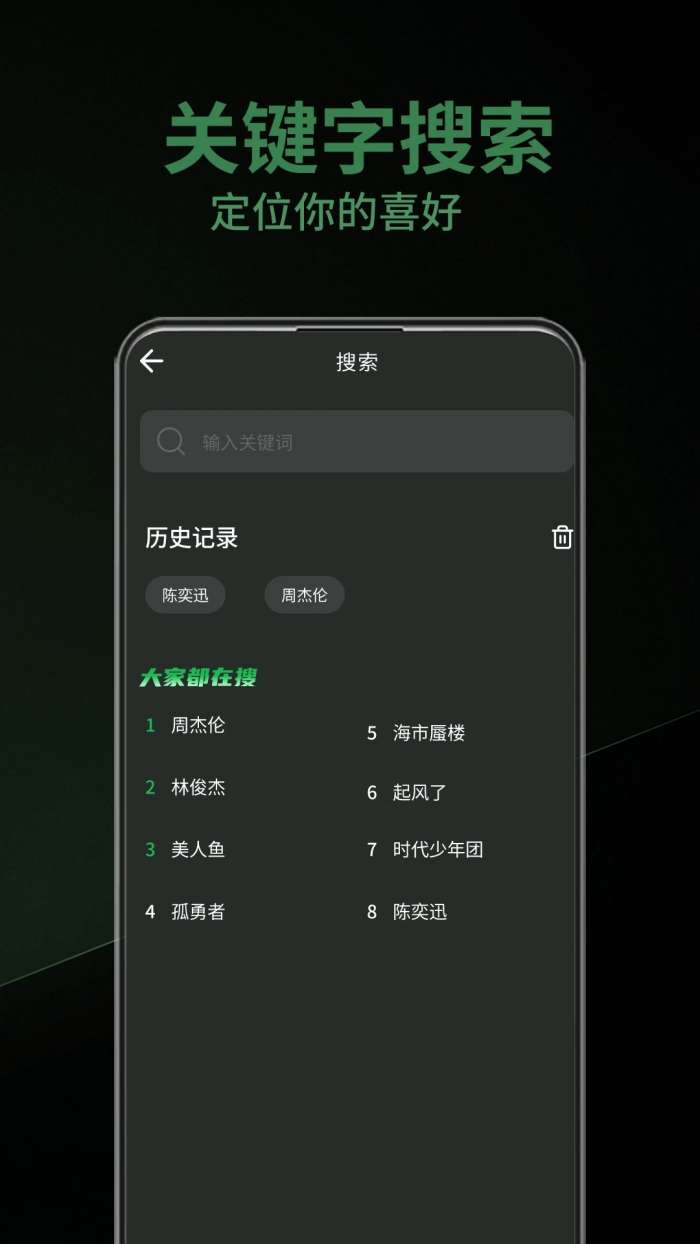 乐趣 安卓版截图