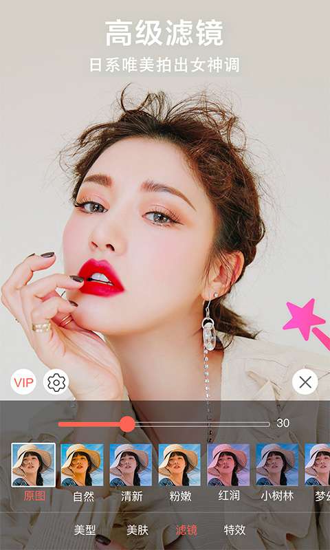 微微视频美颜助手截图