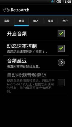 全能模拟器 跨平台官网版截图