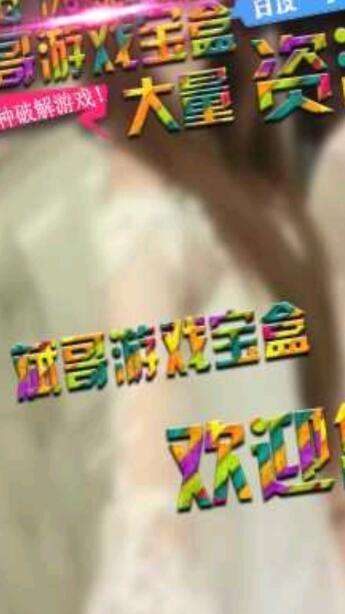 斌哥游戏宝盒 旧版截图