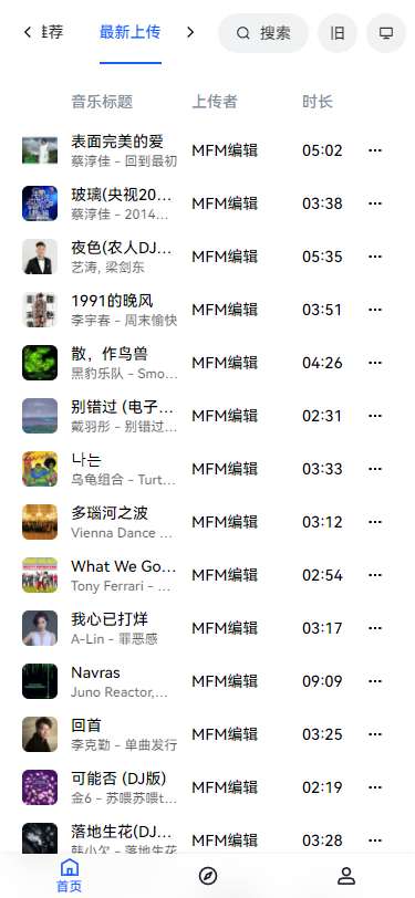 Myfreemp3 免费畅听截图