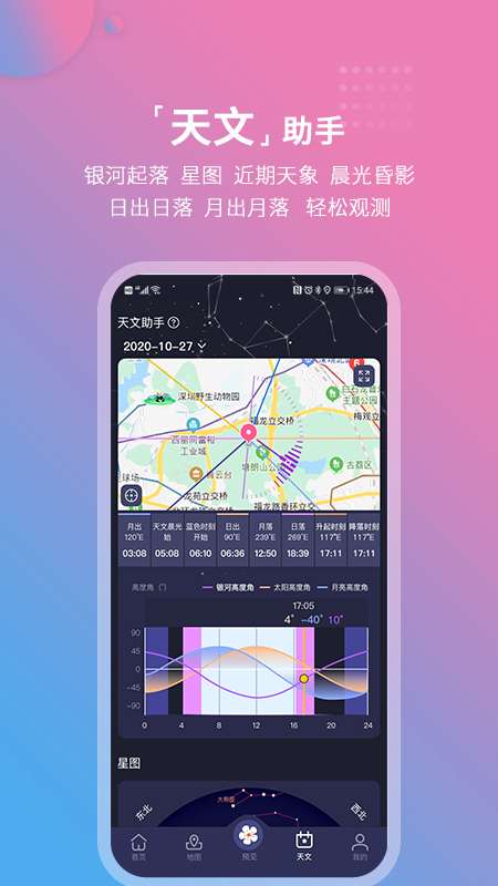 莉景天气预报截图