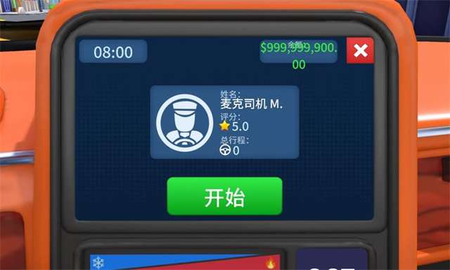 我是出租车司机 (汉化版)截图