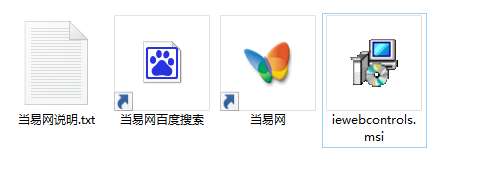 iewebcontrols.msi win7截图