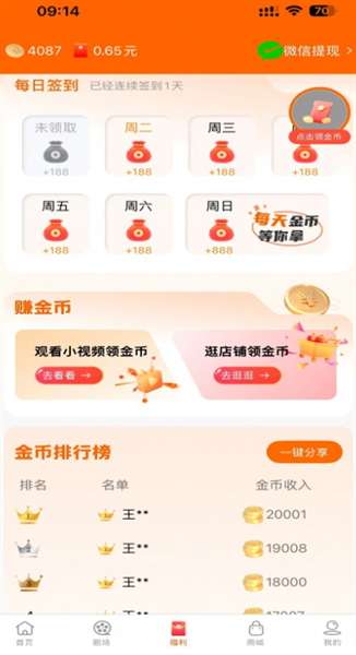 柠檬剧场 极速版截图