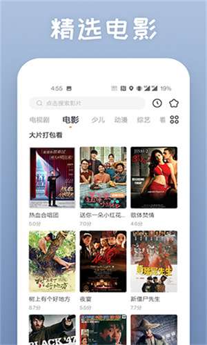 蕾丝app视频 免vip观看截图