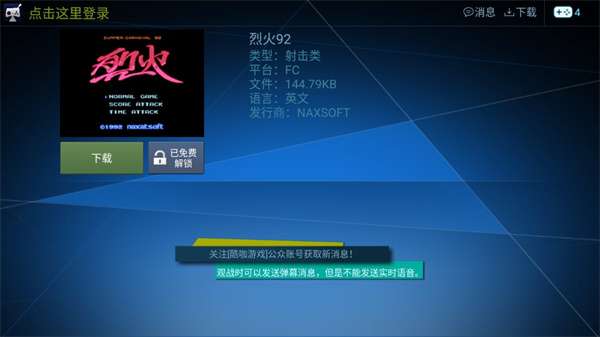 酷咖游戏 TV版官网截图