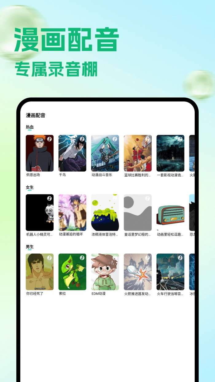 包子漫画 免费下拉式漫画官方入口截图