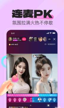 花贝直播截图