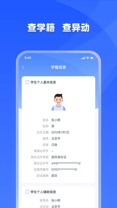 学有优教 免费平台最新版截图