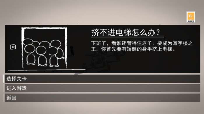 拥挤城市模拟截图