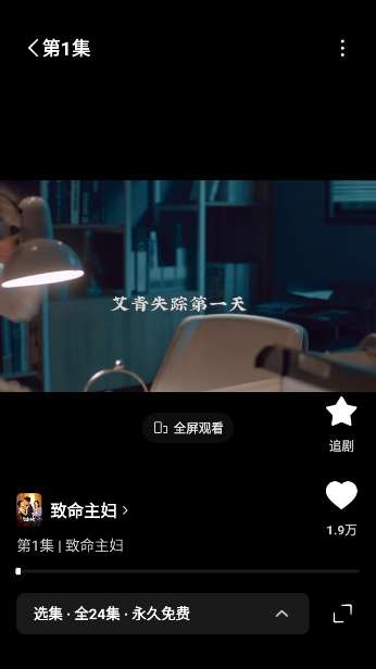 红果 TV电视版截图