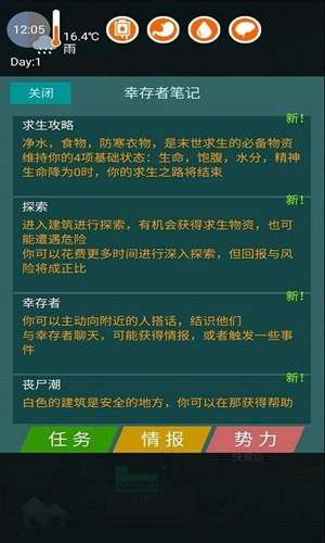 废土之城无限制造截图