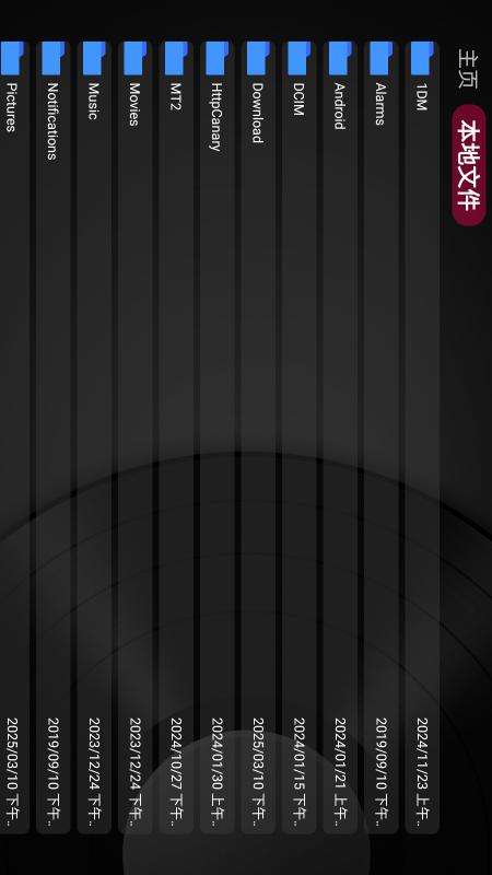 及时雨盒子 手机版截图