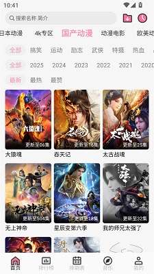 曼波动漫 官网入口截图