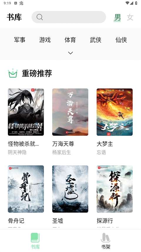 书香仓库 官方网站入口截图