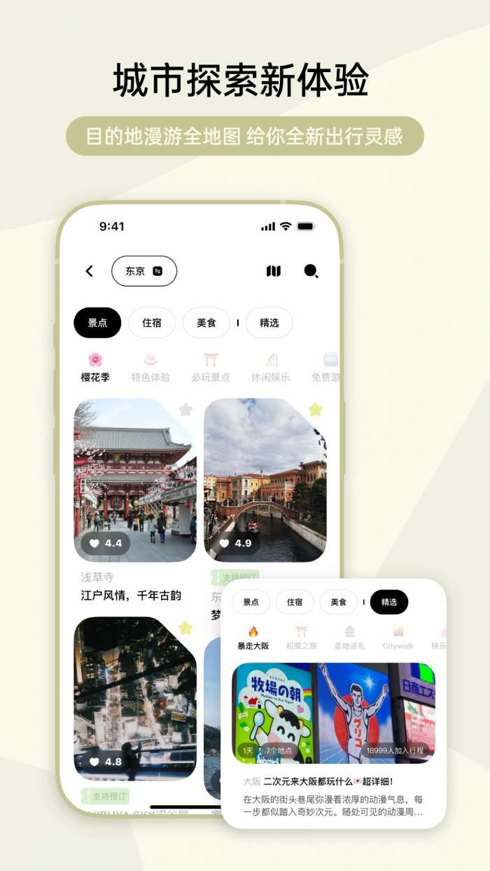 指北旅行截图