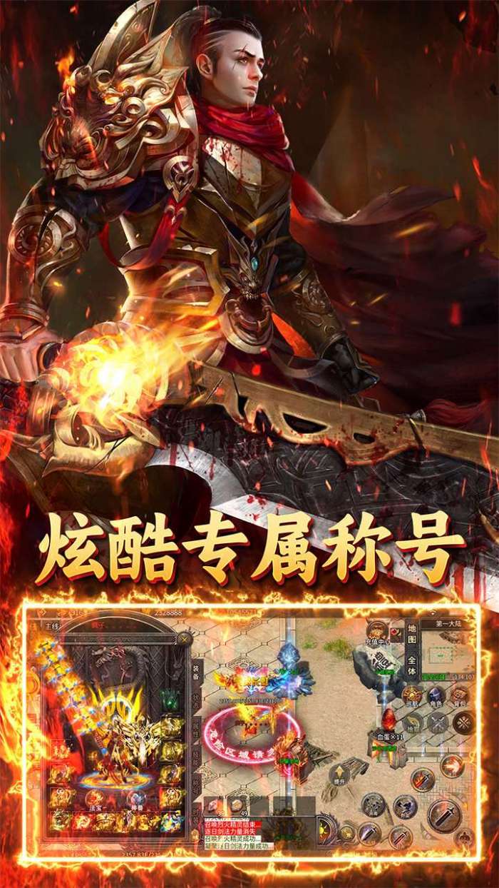 烈火骑士（高爆gm版）截图